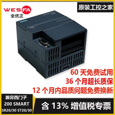 新款WESFAS7200SMART兼容CPUSR20/30/ ST20/30