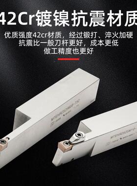 全新MTEHR大切深切槽刀杆 大切宽端面槽刀刀杆加深压板式抗震数控