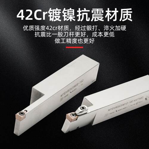 全新MTEHR大切深切槽刀杆 大切宽端面槽刀刀杆加深压板式抗震数控