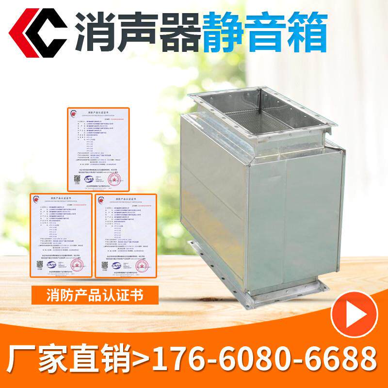 消声器定制风机镀锌通风管道消声静压箱中央空调风管机消音静压箱