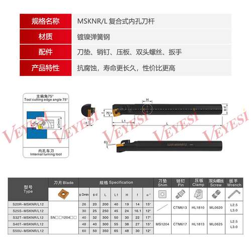 全新数控刀杆 75度装正方形内孔车刀杆S20R S25S S32T-MSKNR12 镗