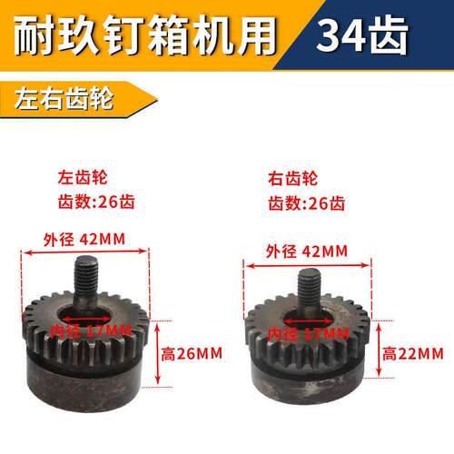 新款河北钉箱机送丝轮通达耐久胜利DXJ-1200DZX-1200订箱机送包邮