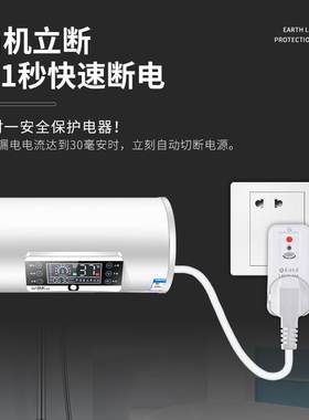 全新家用漏电保护插头空调电热水器防触电防漏电漏保开关插座10A1