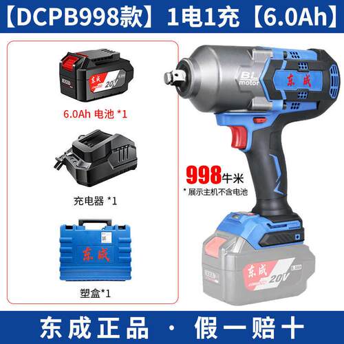 新款 DCPB998/1288/1718款电动扳手无刷大扭力风炮冲击充包邮