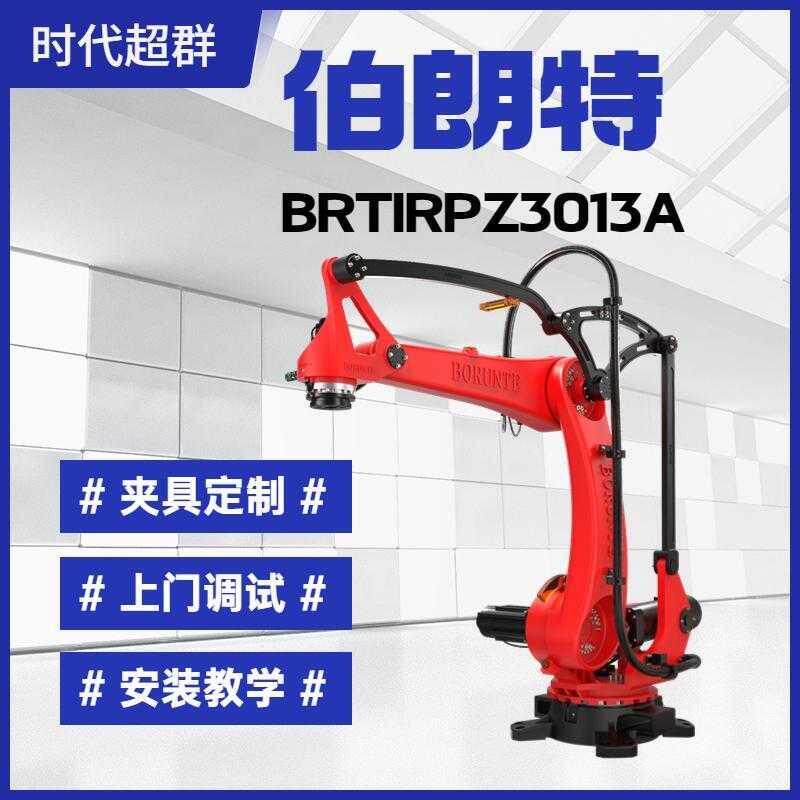 新款BRTIRPZ3013A四轴搬运机器人臂展3米负载130KG时代包邮