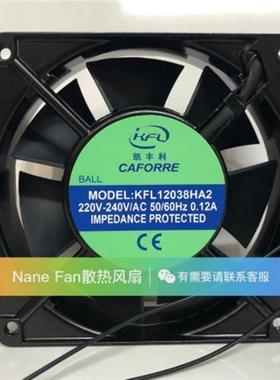 全新KFL12038/15051/1725/18060/20060HA2 /HA3 加湿机防水风机