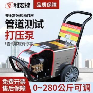 新款pe管道试压泵消防试水打压机电动大型市政水管打压工程高压试