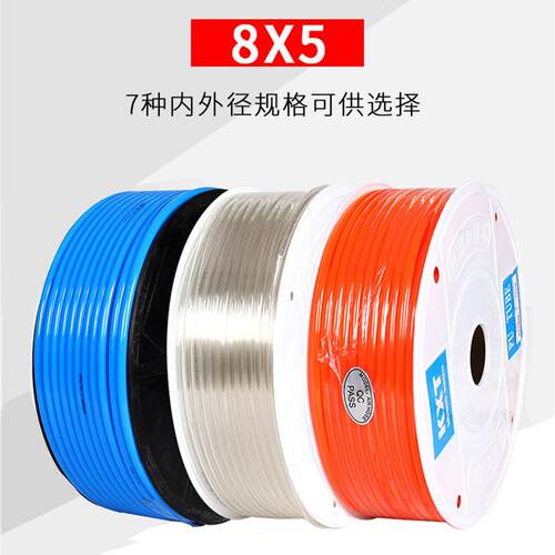 全新PU高压软管8x5mm气管空压机气动风管8MM出气管皮管气线10*6.5