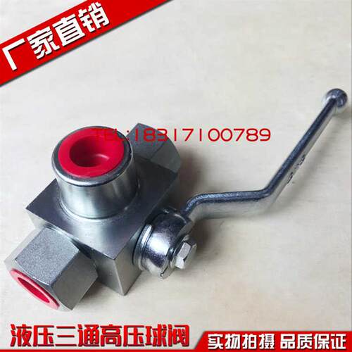 新款液压三通高压球阀内外丝螺纹手动换向阀门M30*1.5 M36*2 包邮