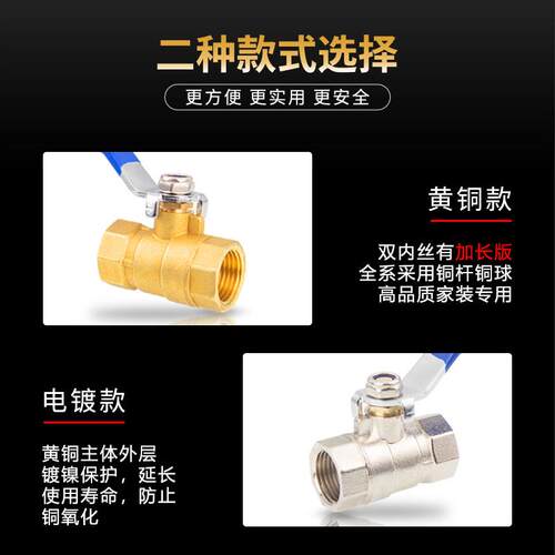 全新球阀水全铜阀门开关4/6分1寸2加厚dn15/20双内丝内外丝25自来