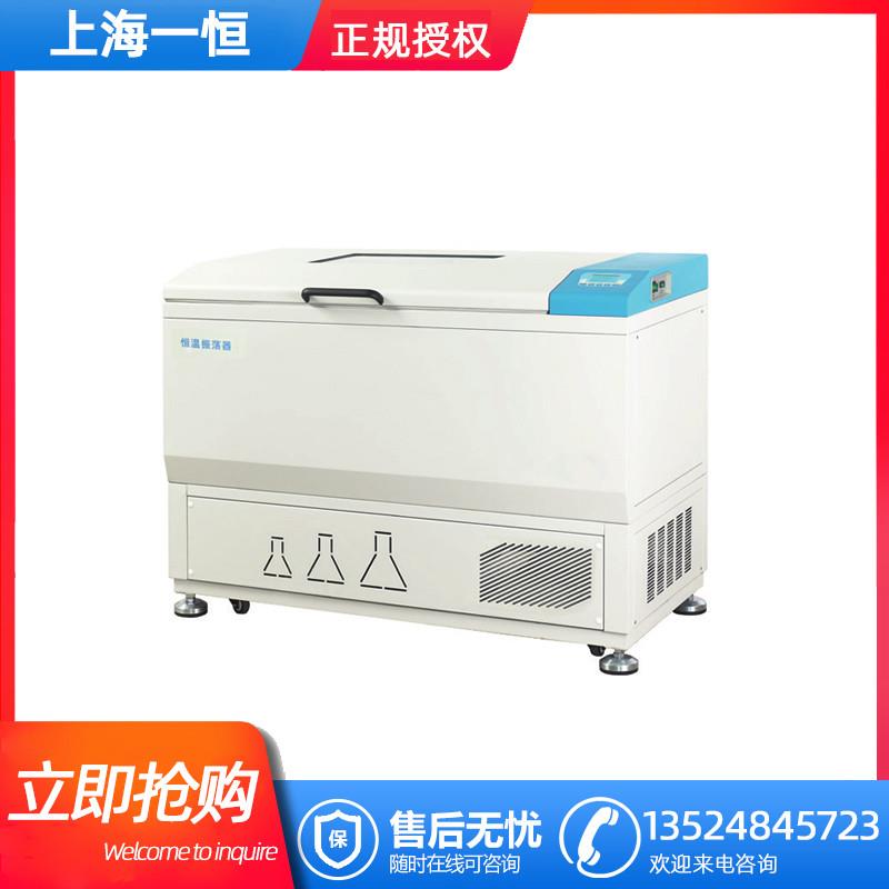 新款HZQ-211C HZQ-311C制冷落地振荡器恒温振荡器培养摇床定制