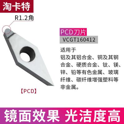 全新金刚石刀片数控刀粒/金刚石车刀片VCGT160404轮毂挤压拉包邮