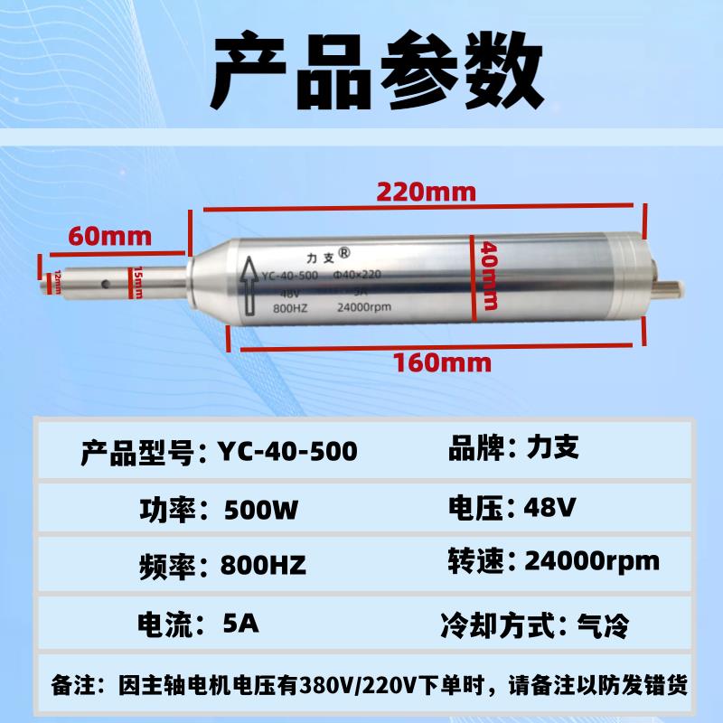 新款永磁电主轴YC-40-500mm高转速大力距可定制适用于珩磨自包邮