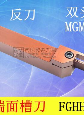 新款端面槽刀FGHH320R-24/25/30/35/36/48/60/75/100/140/200/250