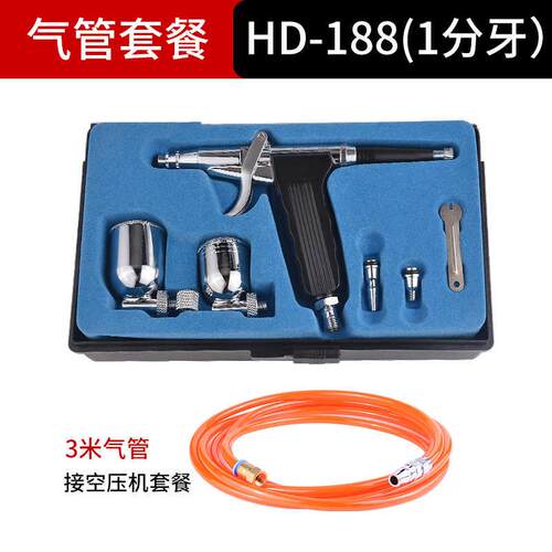 新款HD-188喷画笔美工美妆美甲笔喷笔枪式可调三罐喷漆枪包邮