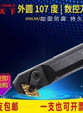 全新93°内孔数控车刀杆 S20R S25S S32S S40T S50U MDZNR15/包邮