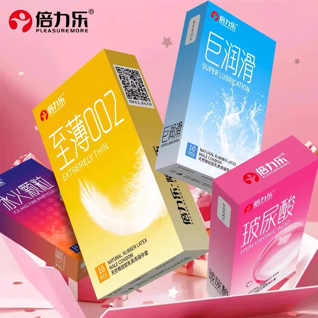 倍力乐至尊002超薄避孕套冰火颗粒巨润滑玻尿酸安全套情趣