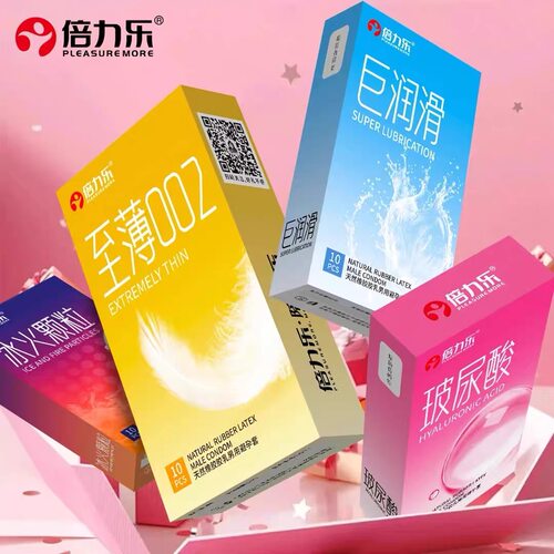 倍力乐至尊002超薄避孕套冰火颗粒巨润滑玻尿酸安全套情趣