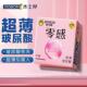 杰士邦零感超薄玻尿酸1只装 避孕套零感免洗安全套男女通用保湿