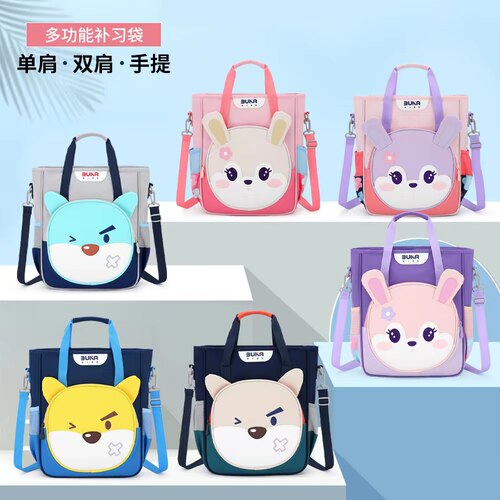 【直播间专享】小学生卡通补课袋多用版