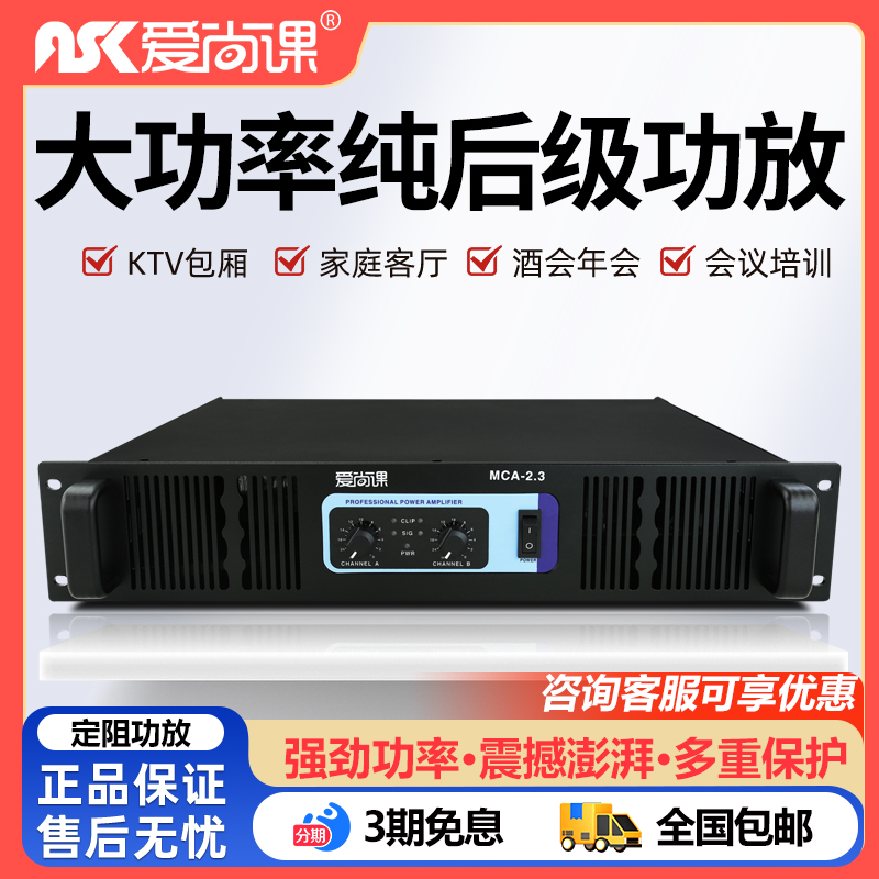 爱尚课系列双通道功放专业