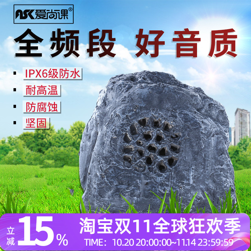 爱尚课 室外草坪音响户外景观园林仿真喇叭公园草地防水石头音箱