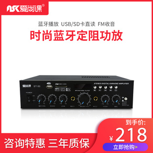 定阻家用hifi功放蓝牙小型功放机卡拉ok家用音响 爱尚课