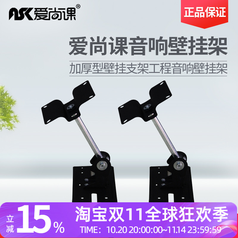 508加厚加长型卡拉OK音箱天花吊架墙壁挂架 KTV包厢音响支架