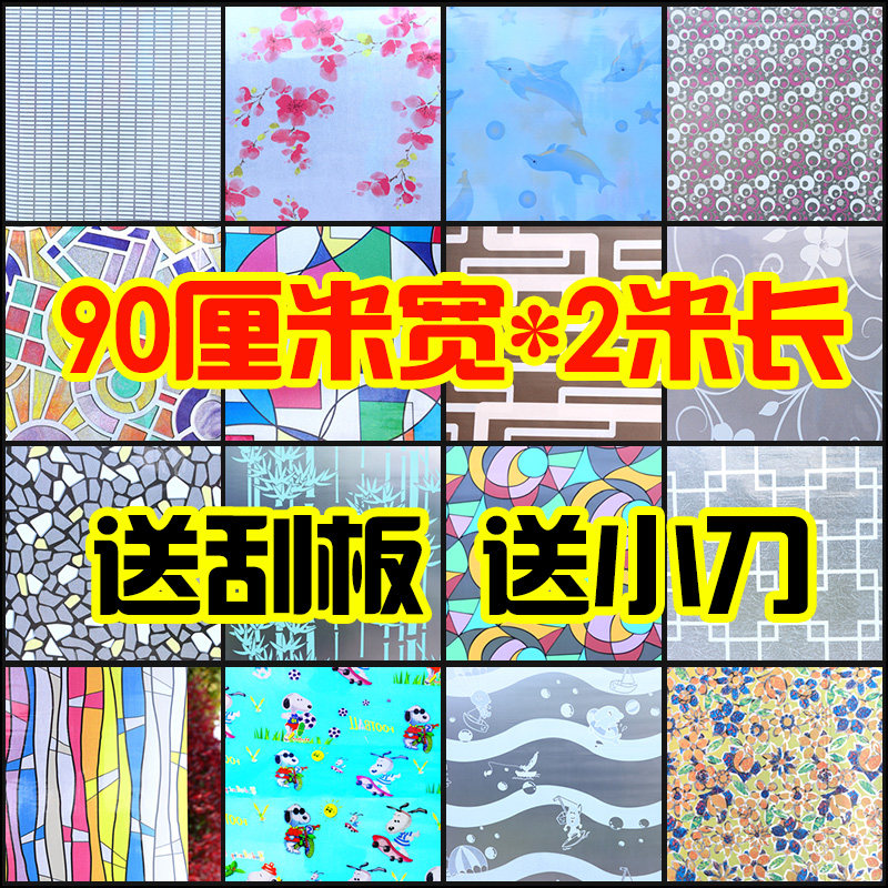 玻璃贴膜中式窗花防腐窗贴磨砂贴纸卫生间透光不透明浴室玻璃纸遮
