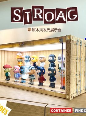 集装箱原木风展示盒带灯收纳泡泡玛特小野手办盲盒公仔模型展示柜