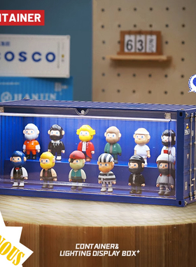 宝蓝色集装箱发光展示盒泡泡玛特盲盒娃娃手办模型公仔摆件展示柜