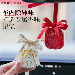 汽车香水车载香薰车用2025新款 故宫联名款 持久留香出风口挂饰