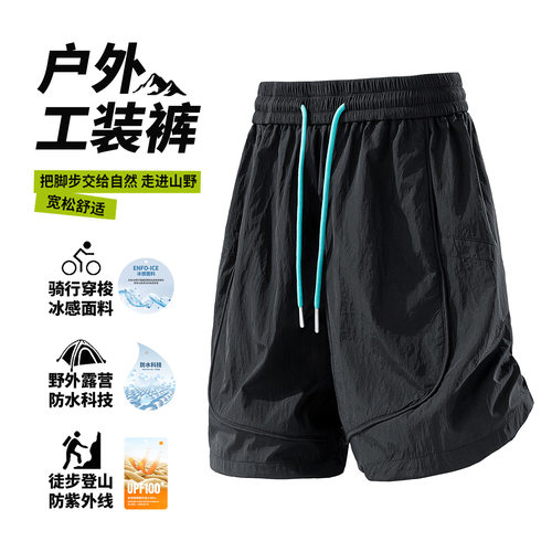 【山系户外~耐磨抗撕裂+100锦纶】情侣户外运动百搭工装速干短裤
