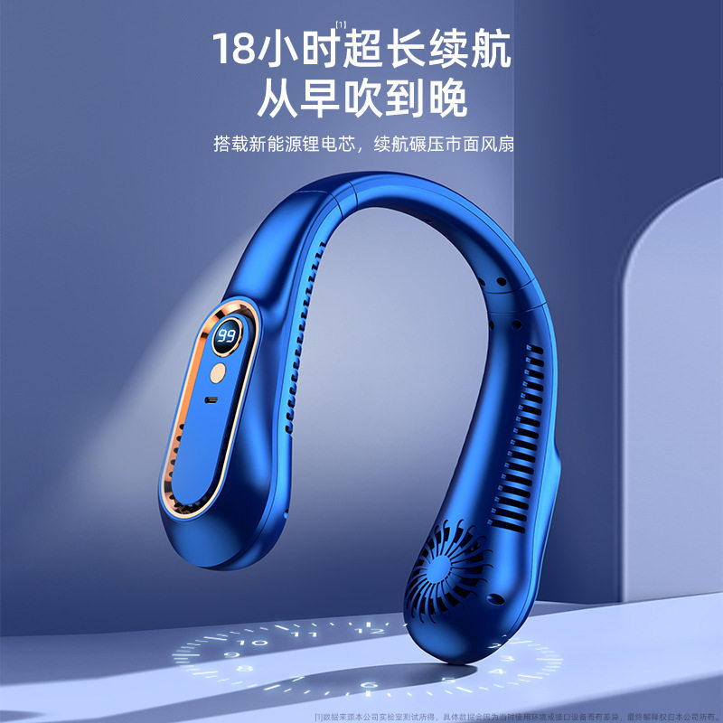 新款无叶usb迷你便携式充电数显静音防夹挂脖风扇