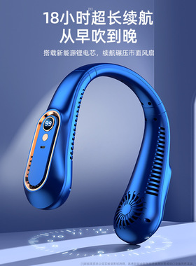 新款无叶usb迷你便携式充电数显静音防夹挂脖风扇