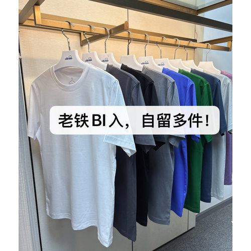 液氨长绒棉纯色百搭短袖t恤凉感