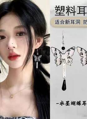 塑料耳钩新中式水墨画蝴蝶耳环民族风复古长款流苏耳钉新款耳饰