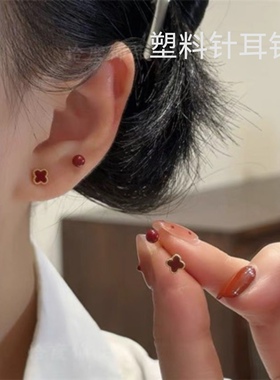 塑料针养耳洞红色四叶花珍珠耳钉复古港风百搭休闲气质四件套耳环