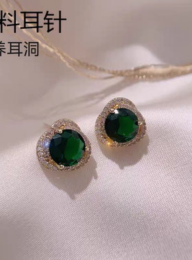 塑料针很好看有点复古一圈微镶锆石绿色玻璃钻金色925银针耳钉女