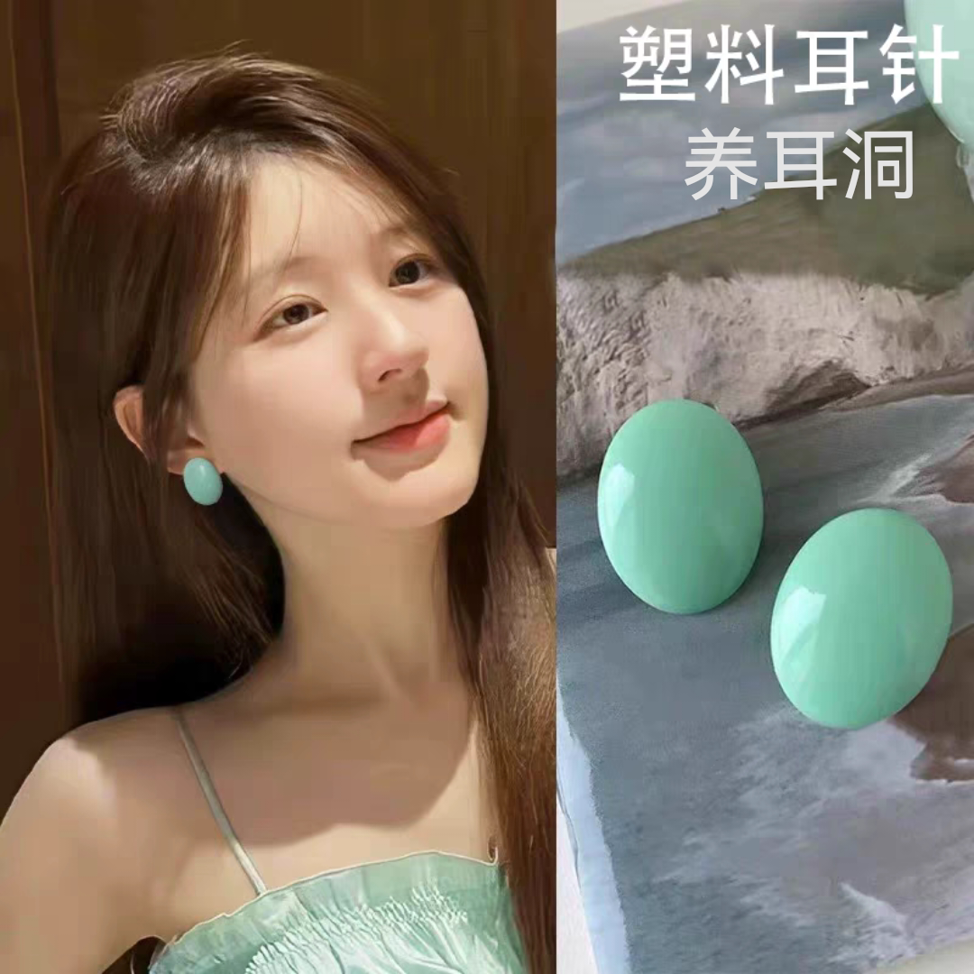 塑料针养耳洞简约椭圆耳环女小众设计感高级气质时尚百搭耳钉耳饰