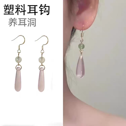 塑料针耳钉防过敏耳饰新中式仿玉石水滴耳环女中国风气质耳钩耳饰