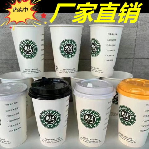 一次性纸杯16A450ml加厚粥杯豆浆杯粥桶早餐外卖打包盒可封口外带
