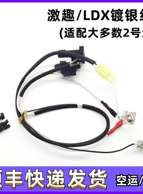 精击SLR镀银线组 LDX/SP镀银线组2号波通用线组SR16原厂线组