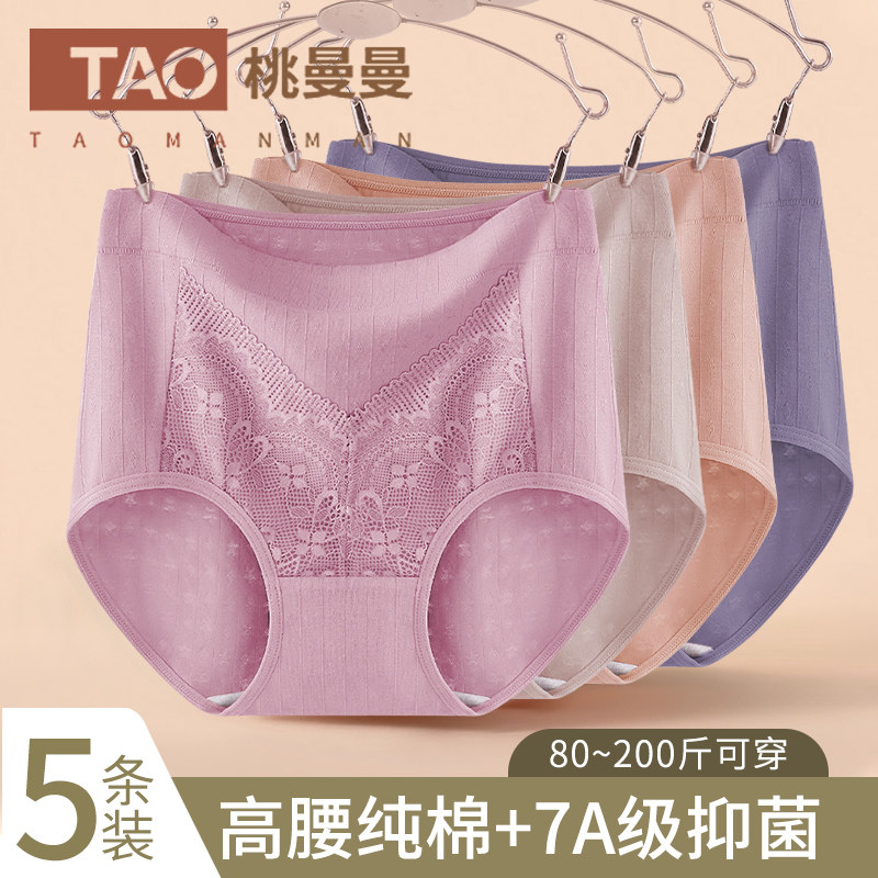 2025夏季女士内裤纯棉抑菌妈妈内裤中老年高腰大码女士老年人短裤,女士内衣/男士内衣/家居服,女三角裤,淘宝优惠券,粉丝福利购,淘宝优惠卷