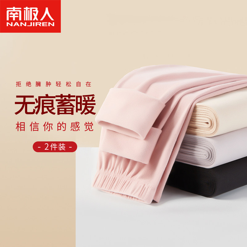 南极人无痕秋裤女内穿薄款含羊毛蚕丝发热打底线裤绒德高腰保暖裤高性价比高么？