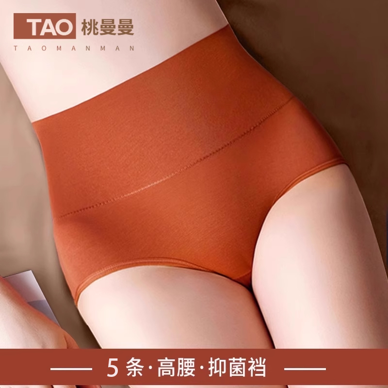 三角裤柔软透气不夹臀