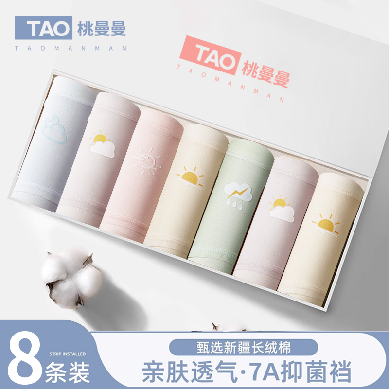 女士内裤纯棉透气不夹臀