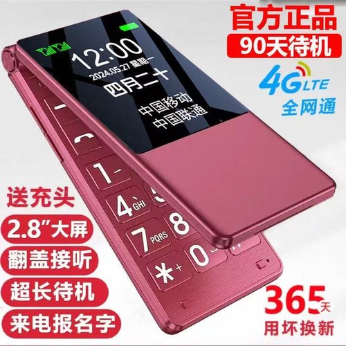 【官方正品】5G卡全网通4G手机