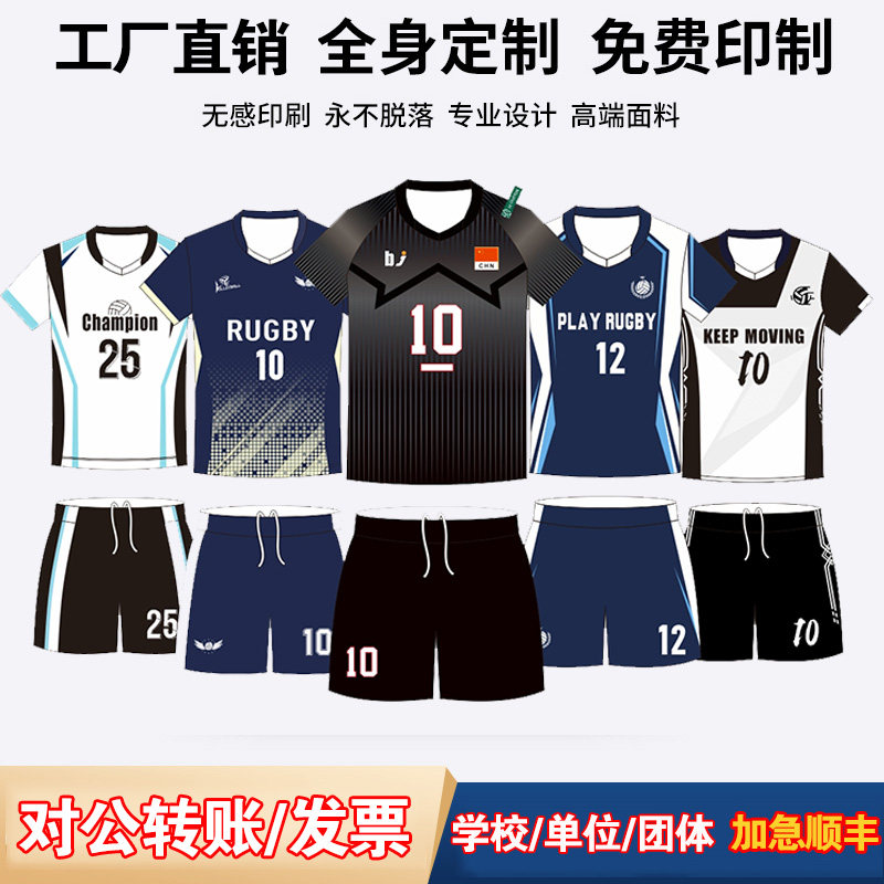 橄榄球服数码定制比赛速干服图片