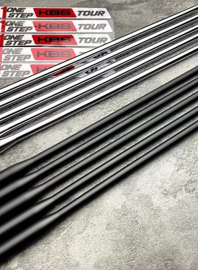 正品KBS OneStep putter 高尔夫推杆专用杆身，超级稳定推杆杆身